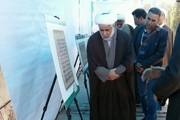 نمایشگاه قرآن‌های خطی قدیمی در کازرون گشایش یافت