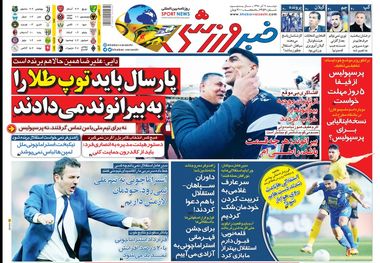روزنامه‌های ورزشی 11 آذر 1398
