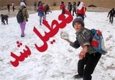تعطیلی برخی مدارس کهگیلویه و بویراحمد