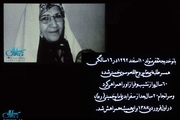 مستند «بانو قدس ایران» بعد از آسیاتک و آسیا پاسفیک اکران عمومی می‌شود
