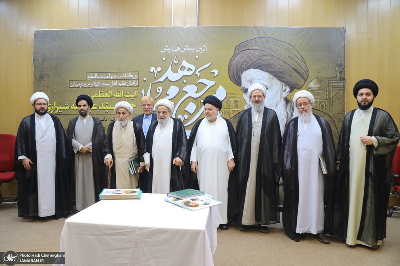 پیش همایش مرجع مجاهد در قم