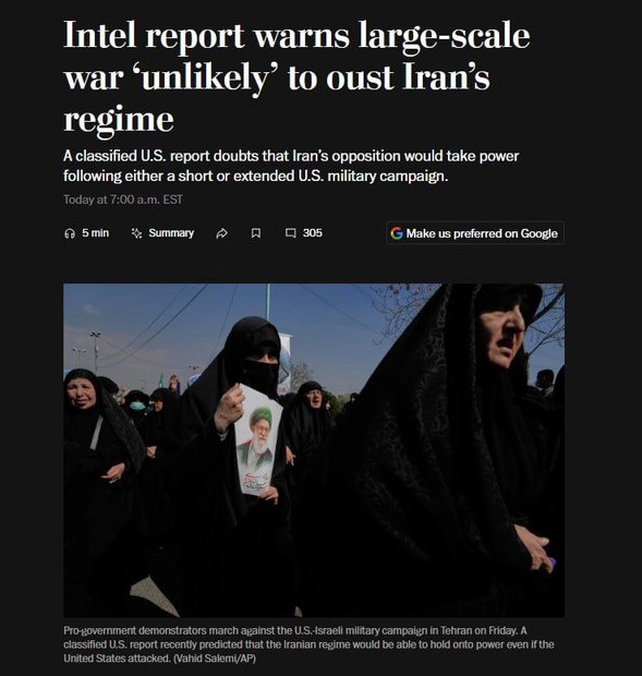 گزارش شورای اطلاعات ملی آمریکا: سرنگونی نظام ایران حتی با جنگ گسترده نیز بعید است
