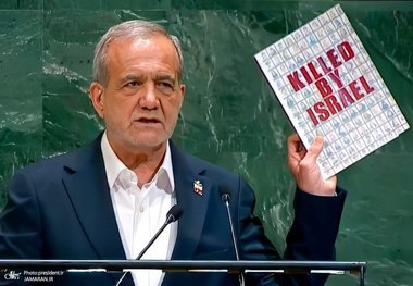 پزشکیان در مجمع عمومی سازمان ملل متحد: تاکید می‌کنم هرگز دنبال ساخت سلاح هسته ای نبوده‌ایم و نیستیم/ طرح غربی ها برای بازگرداندن تحریم ها علیه تهران یک اقدام غیرقانونی است و مشروعیت بین‌المللی ندارد/ ایران شریکی پایدار و مطمئن برای همه کشورهای صلح طلب است