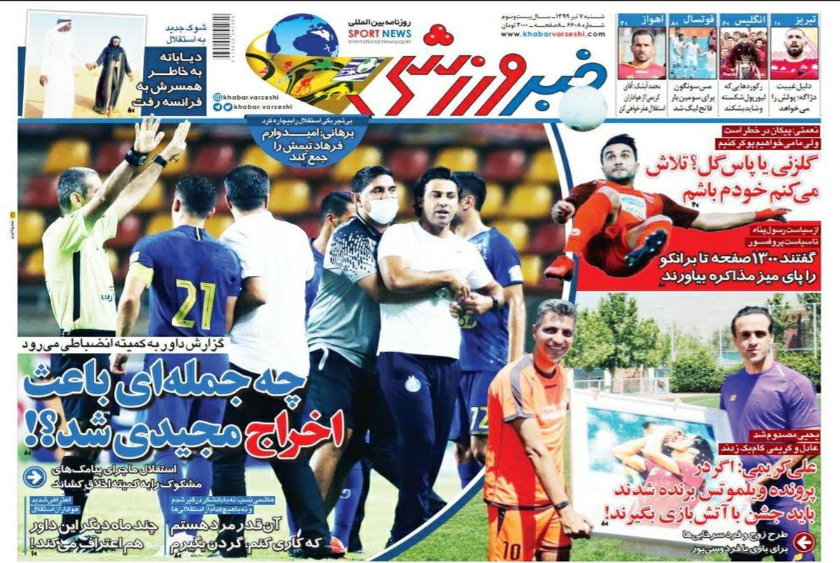 روزنامه‌های ورزشی 7 تیر 1399