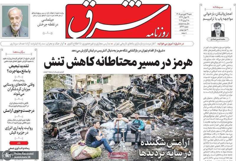 گزیده روزنامه های 29 فروردین 1405