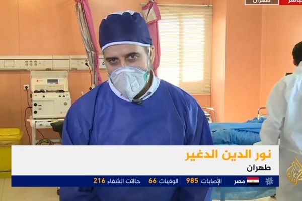 گزارش الجزیره از مبارزه ایران با کرونا و تلاش برای بهبود بیماران