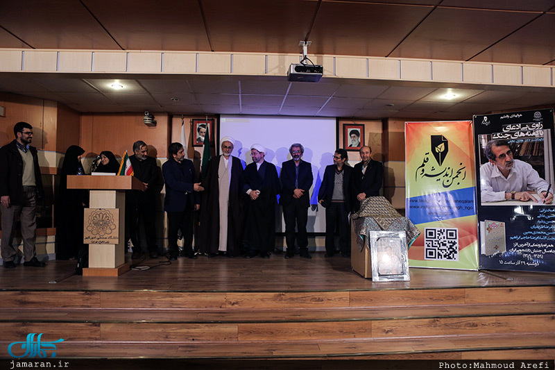 مراسم نکوداشت مرحوم دکتر هادی نخعی و رونمایی از آخرین اثر ایشان