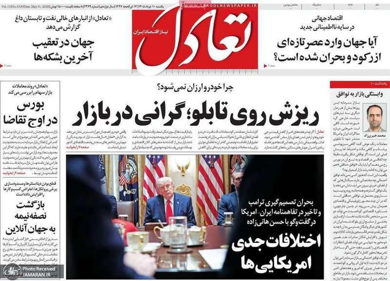 گزيده روزنامه های 10 خرداد 1405