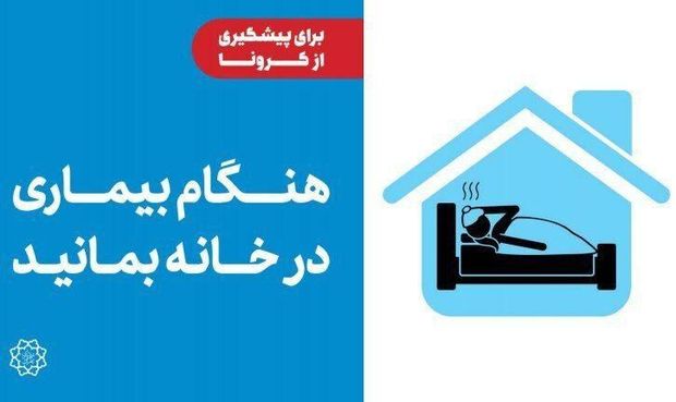 اکران یک هزار طرح با پیام‌های بهداشتی در تهران