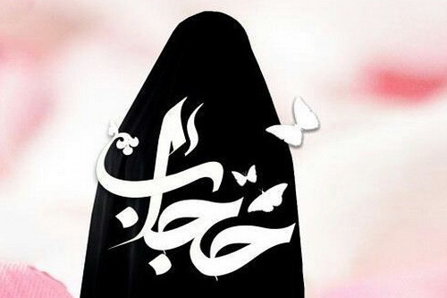 بیانیه سپاه عاشورا به مناسبت سالگرد حادثه «مسجد گوهرشاد» و روز «عفاف و حجاب»