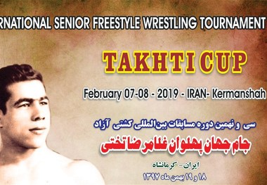 برنامه مسابقات کشتی جام تختی
