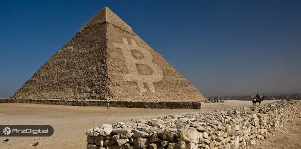آیا بیت کوین نشانه‌هایی از طرح پانزی دارد؟