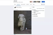 همکاری فیس‌بوک با لیبی برای خرید و فروش اقلام عتیقه مسروقه!