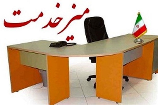 مقابله با بروکراسی اداری از اهداف استقرار میز خدمت است