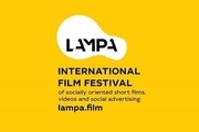حضور فیلم‌سازان ایرانی در جشنواره فیلم «لمپا»‌ روسیه
