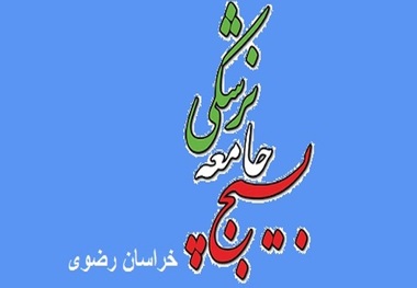 کمکهای درمانی بسیج خراسان رضوی در استان گلستان ارائه شد