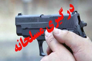 یک شرور مسلح در ایرانشهر به هلاکت رسید