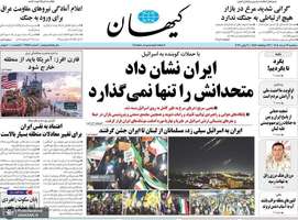 گزیده روزنامه های 19 خرداد 1405