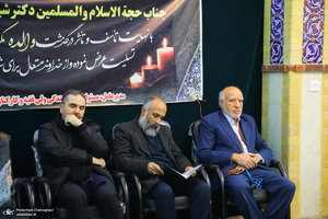 مراسم ترحیم مرحومه زهرا سادات روحانی