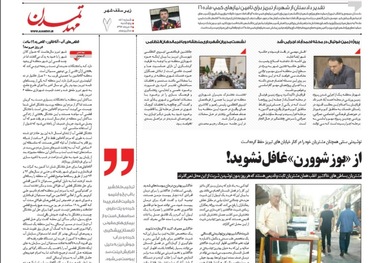 مهدتمدن: از «بوز شوورن» غافل نشوید