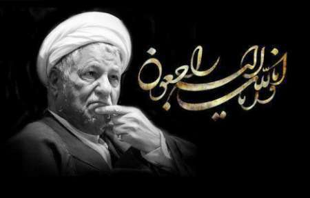 نام آیت الله هاشمی رفسنجانی با تاریخ انقلاب اسلامی ایران گره خورده است