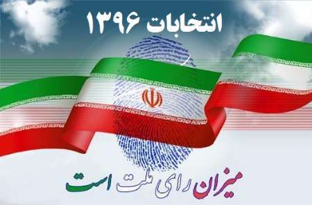 جامعه ورزشی کرمانشاه همگام با مردم در پای صندوق های رای حاضر شدند