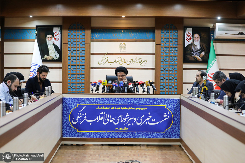 نشست خبری دبیر شورای عالی انقلاب فرهنگی