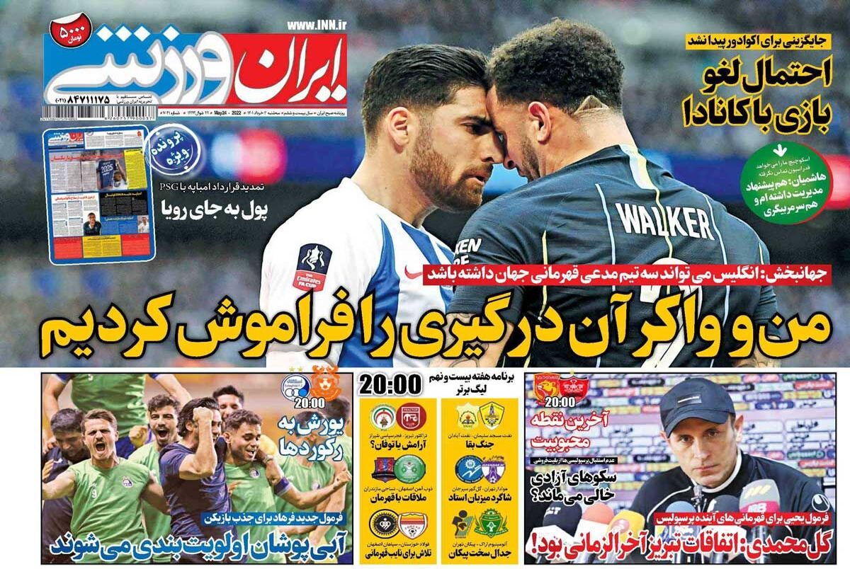 روزنامه های ورزشی سه شنبه 3 خرداد 1401 