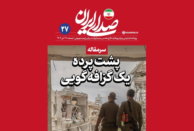 تحلیل روزنامه اینترنتی رسانه رسمی دفتر نشر آثار رهبری درباره سخنان نتانیاهو برای محدودسازی برد موشک‌های ایرانی به زیر ۴۸۰ کیلومتر