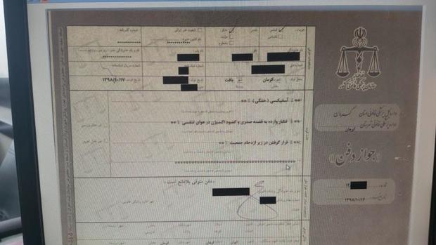اطلاعیه سازمان پزشکی قانونی در خصوص علت فوت جانباختگان حادثه کرمان