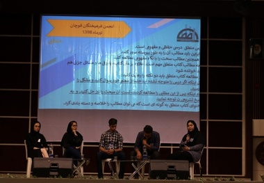 برگزاری چهارمین دوره همایش برنامه ریزی کنکور و روش مطالعه هدفمند در قوچان