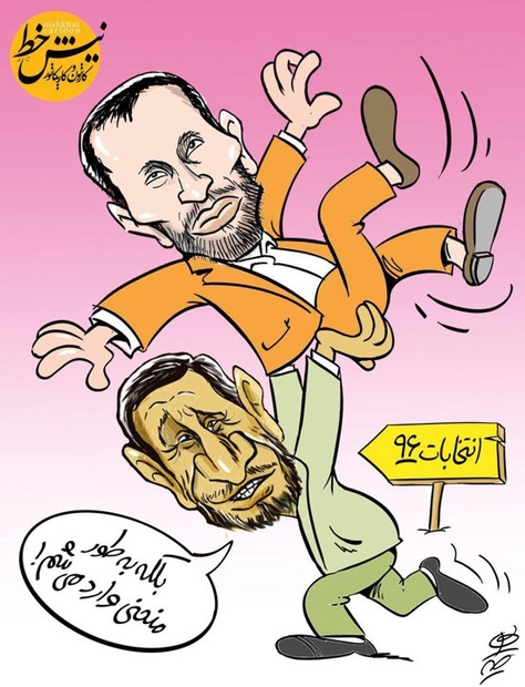 احمدی نژاد اینطوری وارد انتخابات می‌شود!