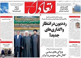 گزیده روزنامه های 14 بهمن 1398