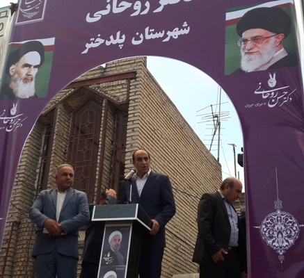 رئیس ستاد روحانی در لرستان: شعار ما ایران برای همه ایرانیان است