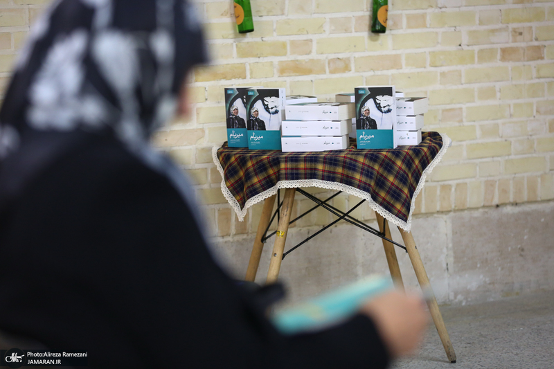 مراسم رونمایی کتاب میریام (خاطرات سیده رباب صدر)