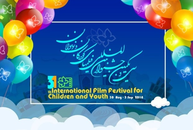اکران فیلم های جشنواره کودک و نوجوان در کرمان آغاز شد