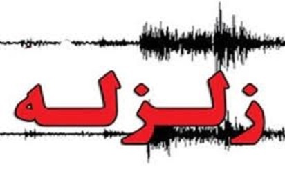 زمین لرزه رامهرمز و گتوند در خوزستان را لرزاند