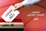 نتایج انتخابات پارلمانی عراق 2021 تغییر کرد/ جریان صدر 3 کرسی را از دست داد / تعداد کرسی‌های ائتلاف هادی العامری از 14 به 20 رسید