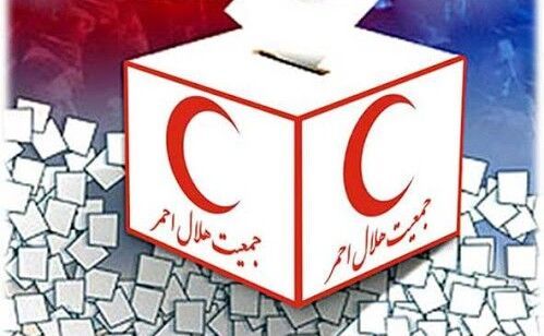 انتخابات مجمع هلال‌احمر ۲۳ خردادماه جاری در کرمان برگزار می‌شود
