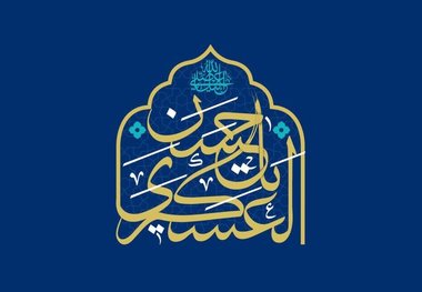 دانلود مولودی میلاد امام حسن عسکری علیه السلام/ سیدمهدی میرداماد