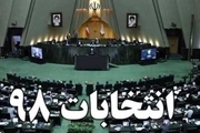 تأیید صحت انتخابات مجلس در حوزه انتخابیه هشترود و چاراویماق