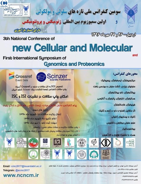 تجلیل از برگزیدگان کنفرانس ملی سلولی و مولکولی در اردبیل