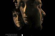 رونمایی از پوستر فیلم« اسرافیل» با بازی مریلا زارعی