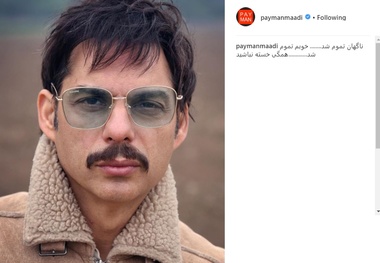 تیپ جالب پیمان معادی در یک فیلم سینمایی+ عکس
