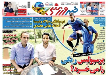 روزنامه‌های ورزشی 1 شهریور 1400
