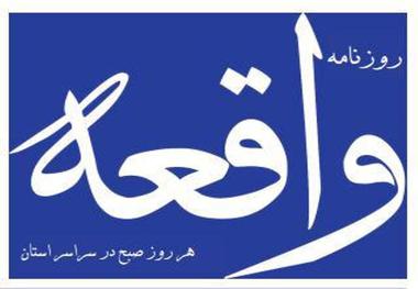 درسی برای امروز