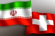 سازوکار انسان‌دوستانه ایران و سوییس بزودی عملیاتی می‌شود