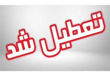 جشنواره فیلم تصویر تعطیل شد

