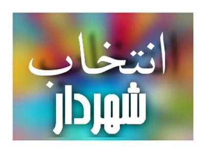 تاکید بر تعیین تکلیف شهردار هشتگرد که انتخابش حاشیه ساز شد