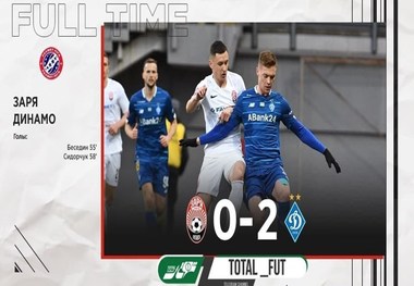 شکست زوریا در حضور لژیونرهای ایرانی مقابل دیناموکیف
